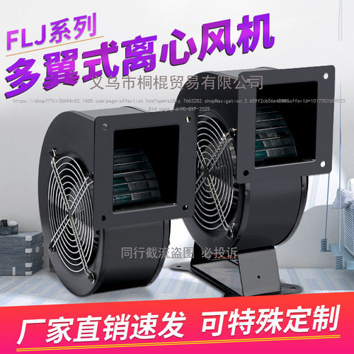 130/150FLJ1/0/5/17/15/7 380/220V小型抽风机工频离心鼓风机
