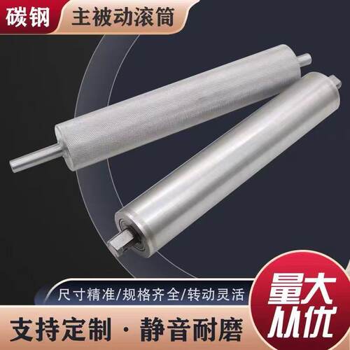 流水线滚筒 60  75主从动轴输送机传送带张紧轴配件