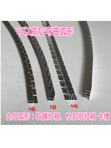 异形纸灯箱软膜灯箱边框卡槽弧形h码m码双扣码F码铝合金边框