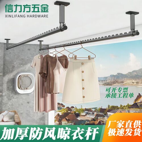 特厚铝合金阳台顶装晾衣杆