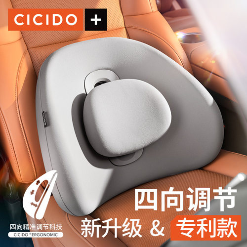 CICIDO汽车腰靠背垫主驾驶座椅车载腰托头枕司机开车久坐护腰神器