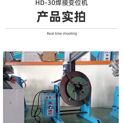 现货30公斤变位机焊接变位机小型  圆周转动焊焊接转台变位机