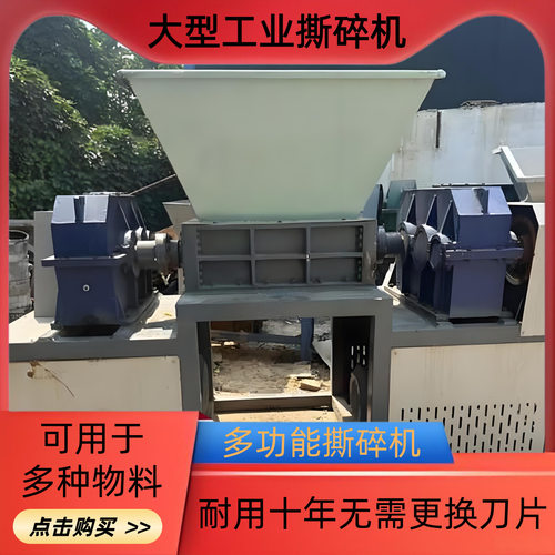1000型撕碎机 双轴工业固废破碎机 塑料金属废铁生活垃圾粉碎机