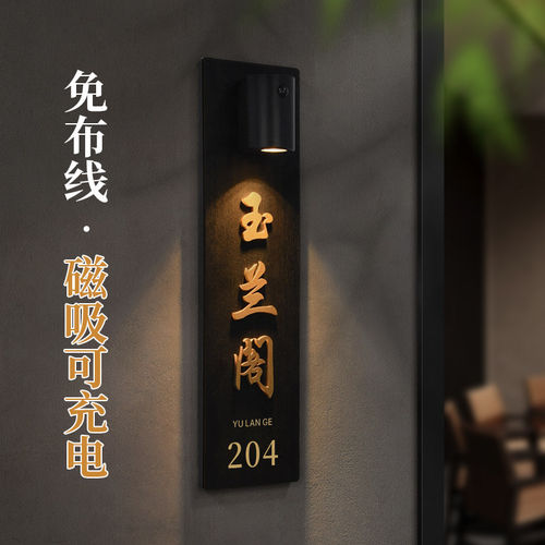 高档木饰面感应灯发光门牌门牌亚克力立体贴字酒店民宿房号牌LED