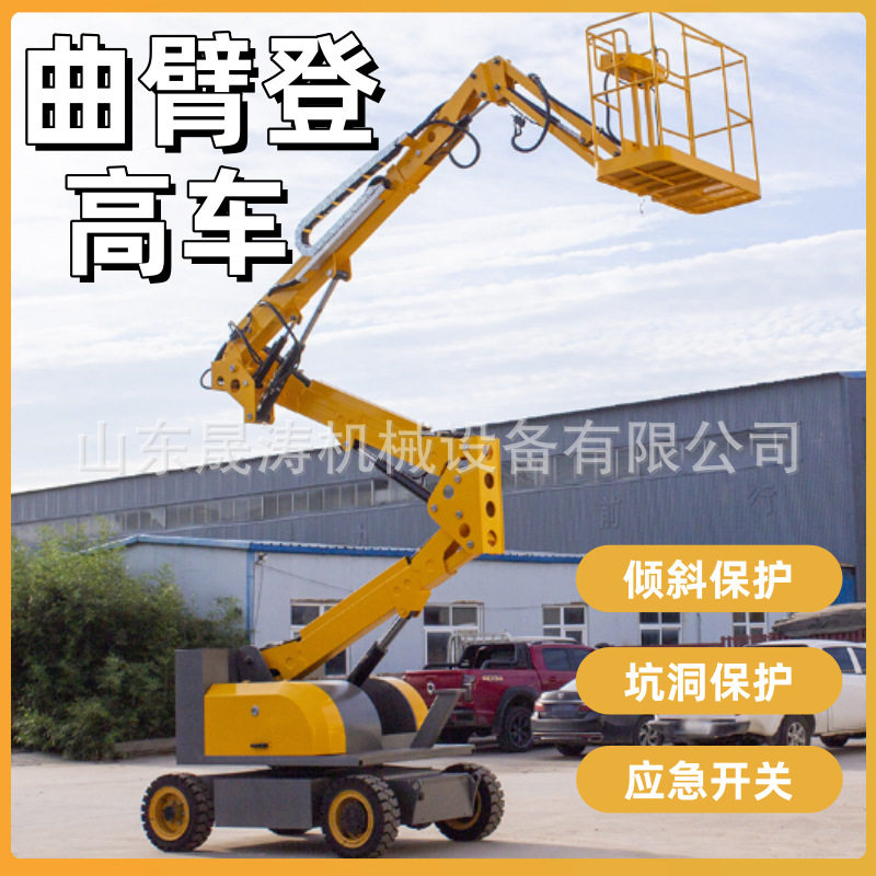 自走式曲臂升降机高空作业平台移动式液压升降厂房维修登高设备