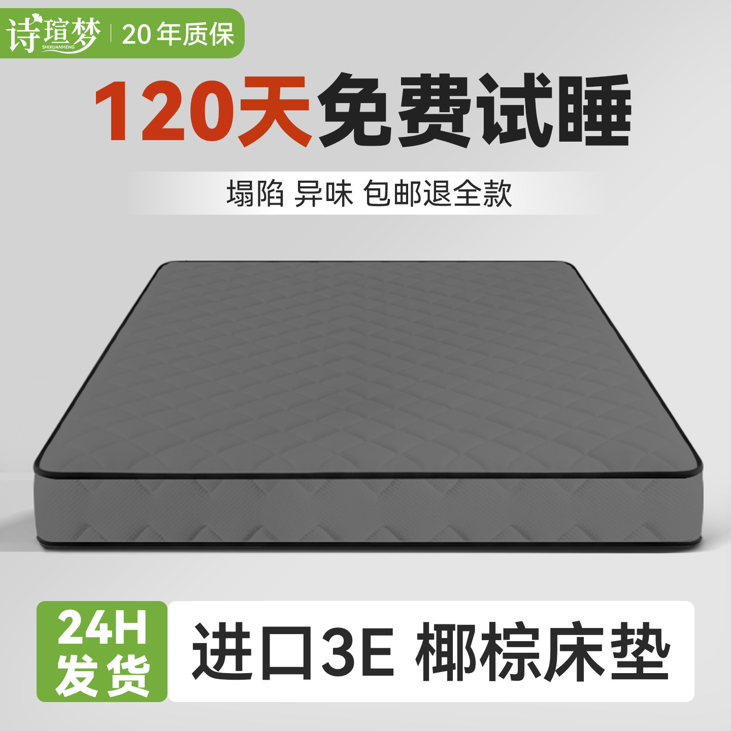 儿童椰棕硬床垫护脊1.5/1.8米图片