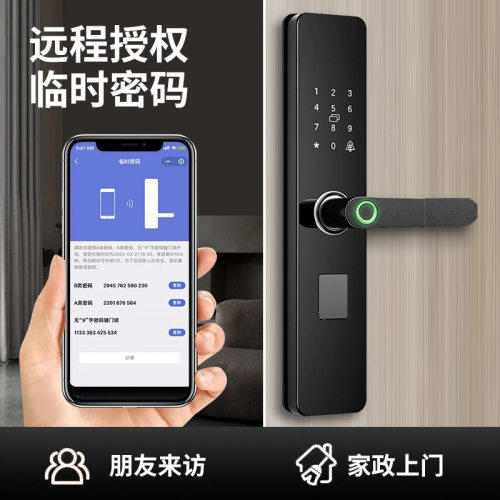 智能指纹密码防盗门锁家用