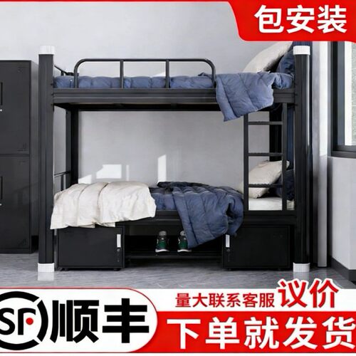 德国工艺铁艺学生宿舍上下铺
