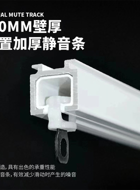 青菱Q503超静音加厚铝合金窗轨