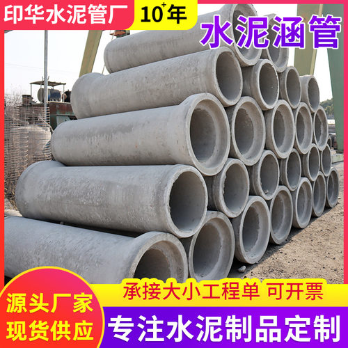江浙沪溧阳水泥涵管排污管混凝土排水管下水道工业园区水泥管厂家