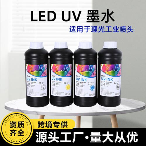 工厂批发UV墨水适用于G5 G6喷头硬性UV打印亚克力金属耐刮防水1升