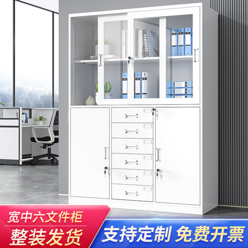 加厚铁皮文件柜1180宽中六斗抽屉钢制资料柜财务柜a4办公室档案柜