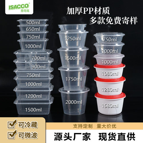 一次性饭盒加厚打包盒方形圆形碗PP塑料饭盒外卖快餐保鲜带盖批发