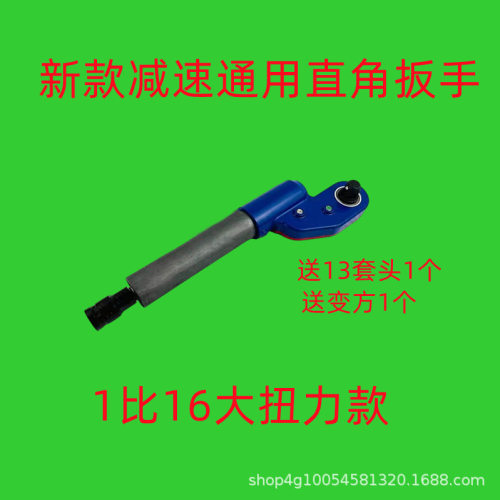 旋耕机灭茬机专用直角扳手减速增力贯穿扳手拆卸刀片电动扳手带动