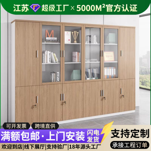文件柜木质简约现代档案柜资料柜储物柜书柜玻璃带锁办公室柜子