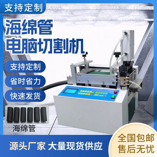 泡绵管切管机送料架全自动波纹管pe管切断机气泡膜珍珠棉管裁切机