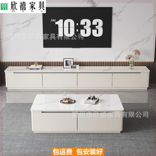 现代简约全实木岩板电视柜茶几