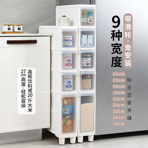 夹缝柜收纳柜抽屉式塑料透明储物柜厨房卫生间16CM20CM缝隙柜奥跃