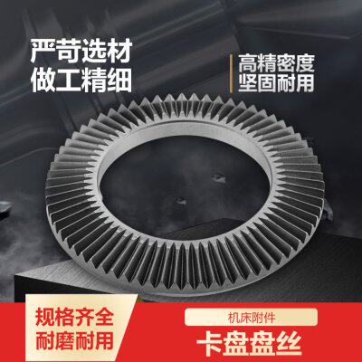 自定心三爪卡盘盘丝K11160/200/250/320/350 盘齿机床附件