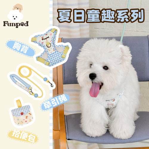 Funpod由顽透气防爆冲胸背牵引绳