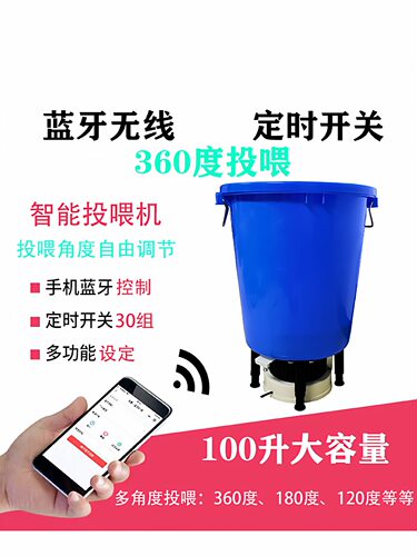 白虾罗氏虾龙虾蟹喂虾机投料机小棚虾室内养殖工厂化鱼塘饲料投喂
