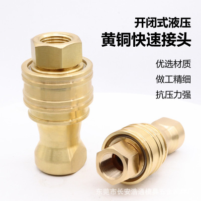 工厂日东工器NITTO黄铜双自封液压防水快速接头制冷蒸汽设备