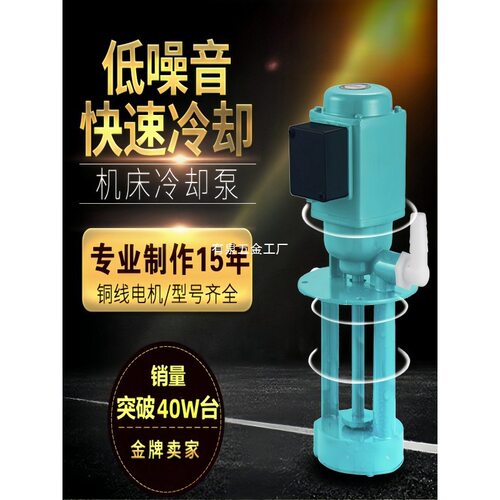 三相电泵线切割磨铣车机床冷却水泵油泵DB40/120/AB90/250W/380V