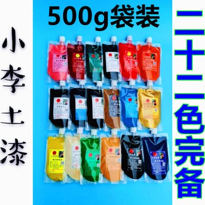 500g精制各色推光漆 天然大漆 红色推光漆 漆器家具工艺品等 袋装