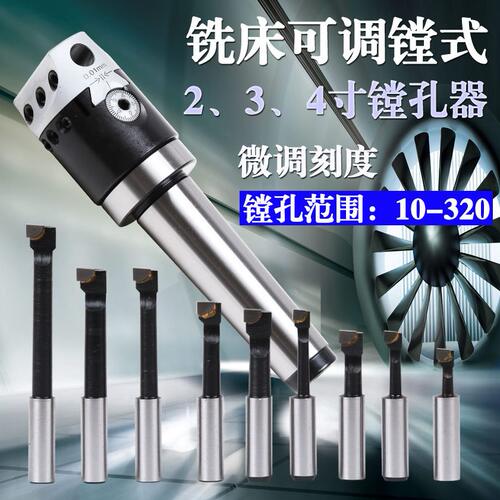 可调式M器头3/寸T镗TB套装/T孔2微调精镗刀炮塔铣镗R铣床镗8/-寸N