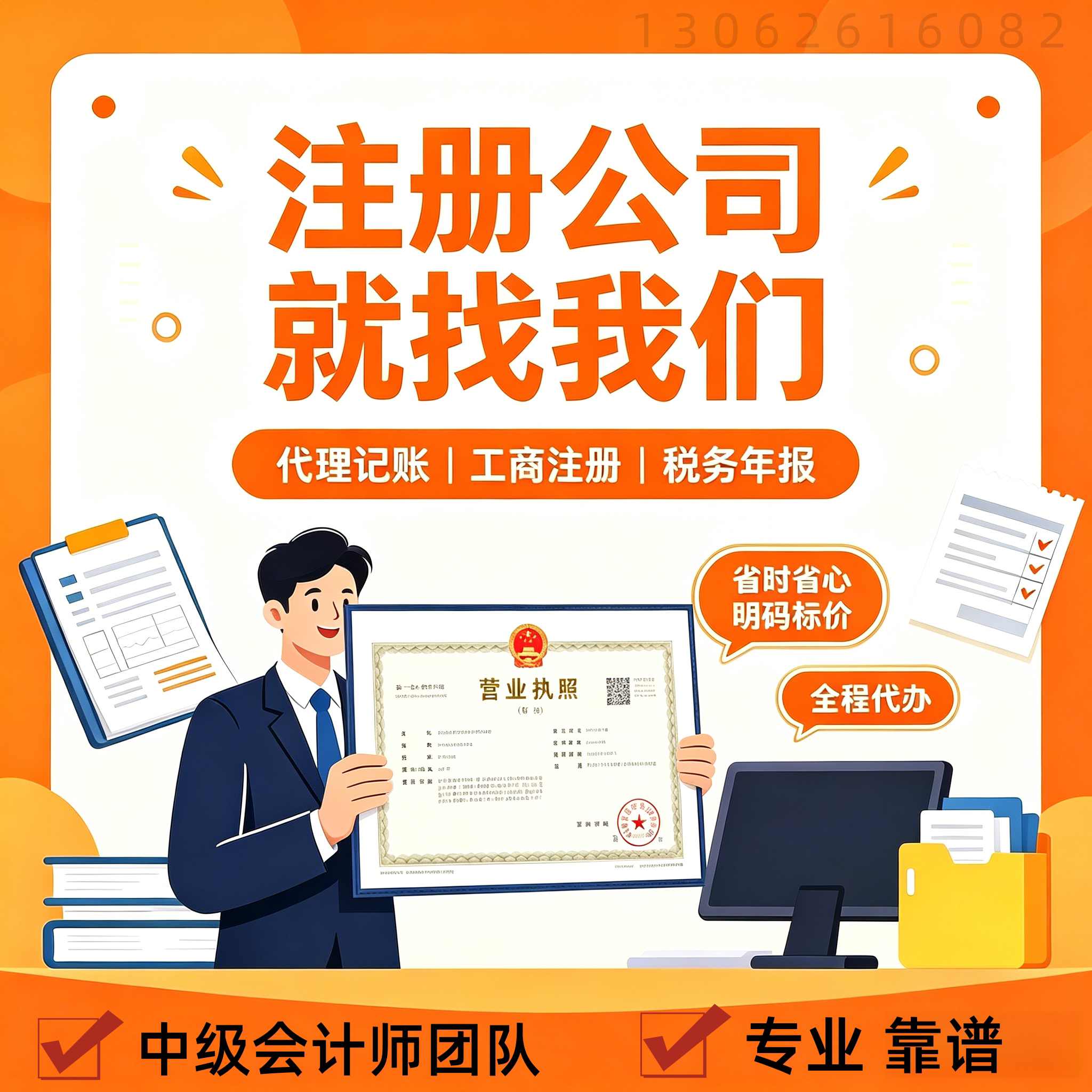 昆山上海公司注册营业执照代办