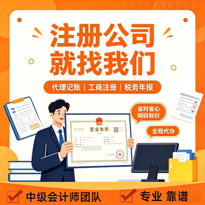 昆山上海公司注册营业执照代办