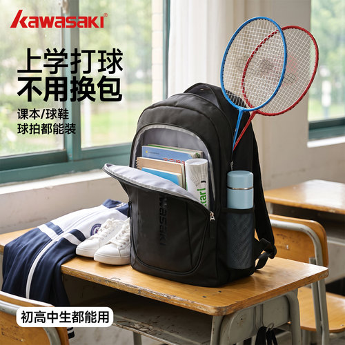 川崎专业羽毛球网球包双肩包