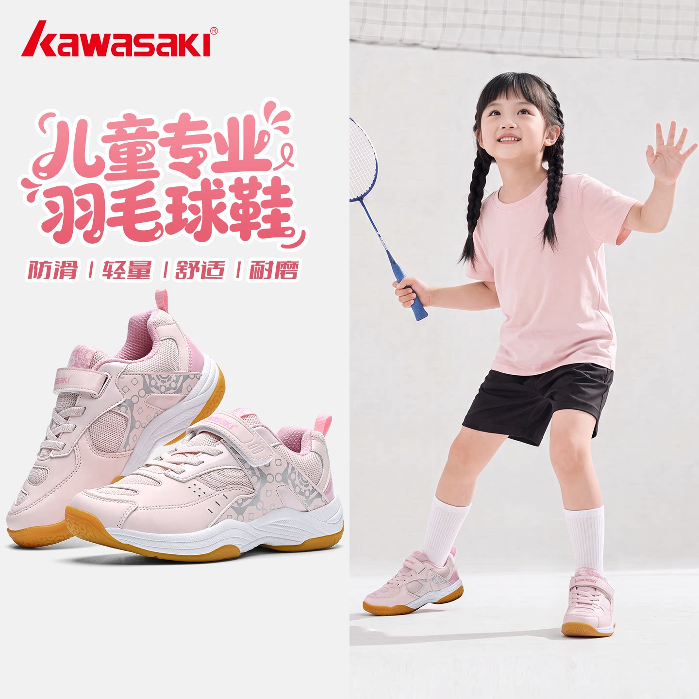 川崎青少年羽毛球鞋儿童运动鞋女图片