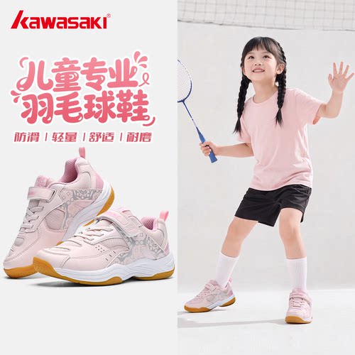 川崎青少年羽毛球鞋儿童运动鞋女