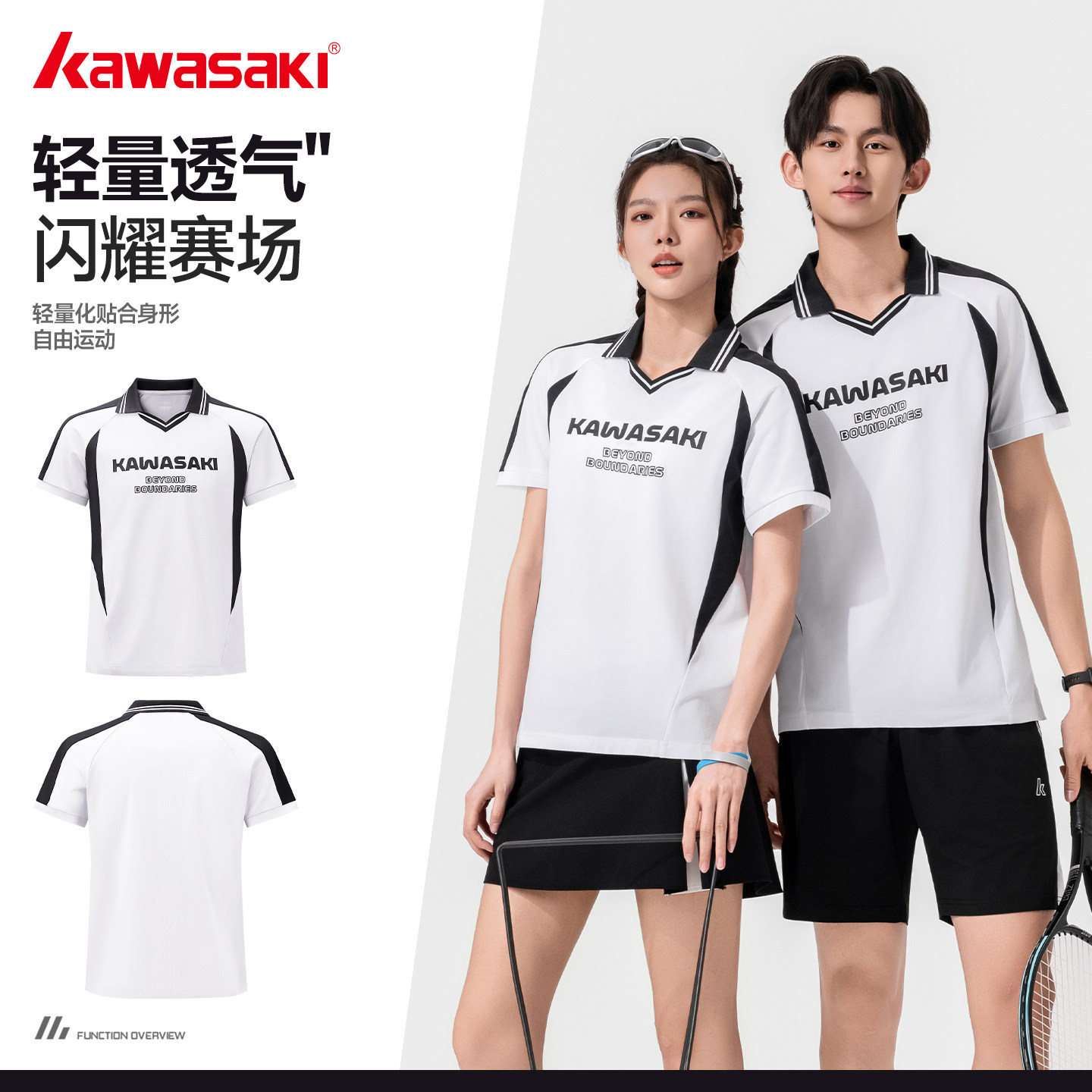 Kawasak川崎专业男女网球羽毛球服比赛套装速干运动短袖T恤短裤裙