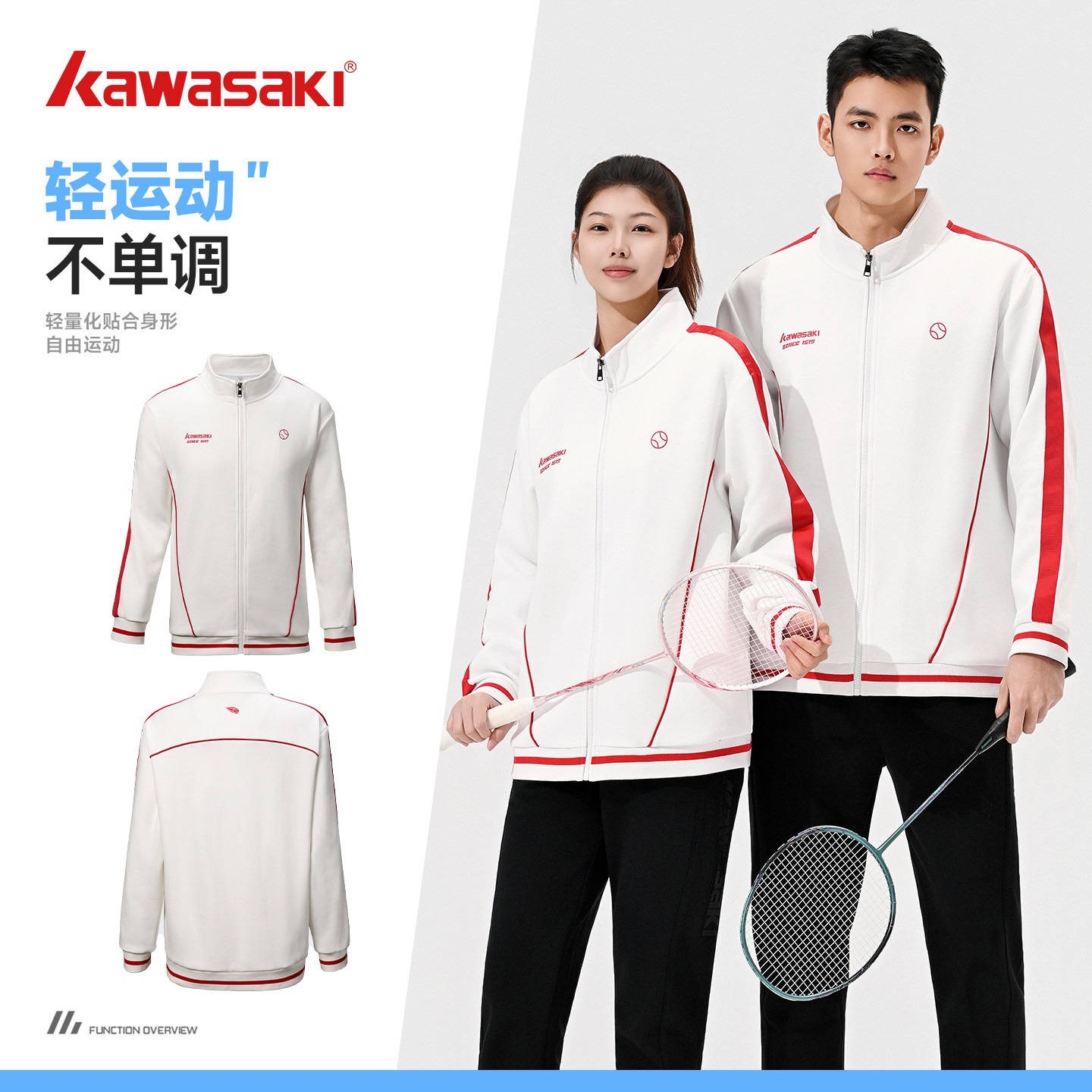 Kwasaki川崎2026新款秋冬季羽毛球服男女长袖外套运动套装上衣