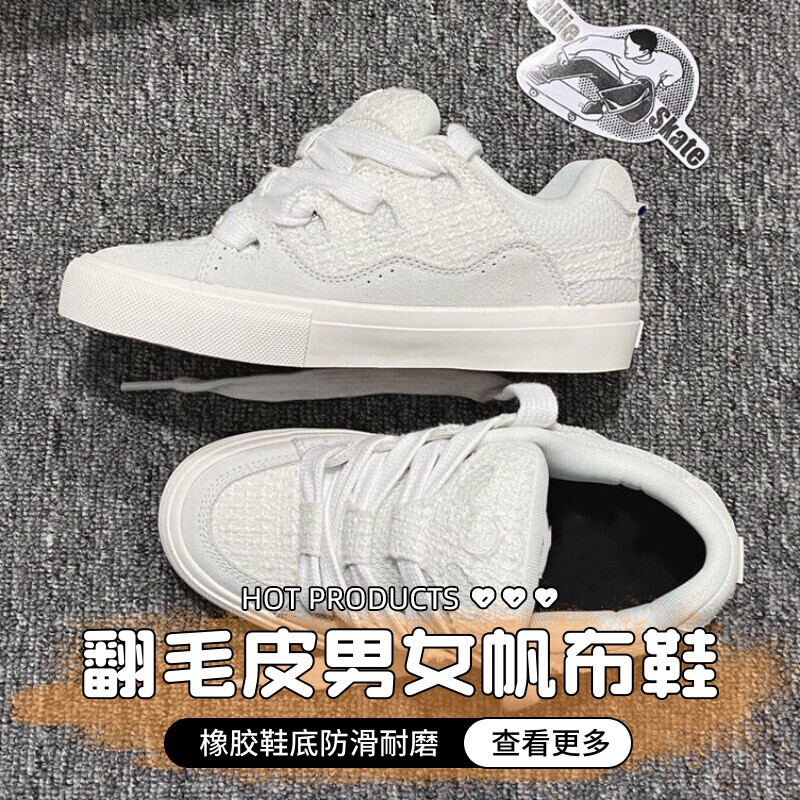 赵露思同款白色面包鞋天鹅白奶油翻毛皮帆布鞋ins男女国潮滑板
