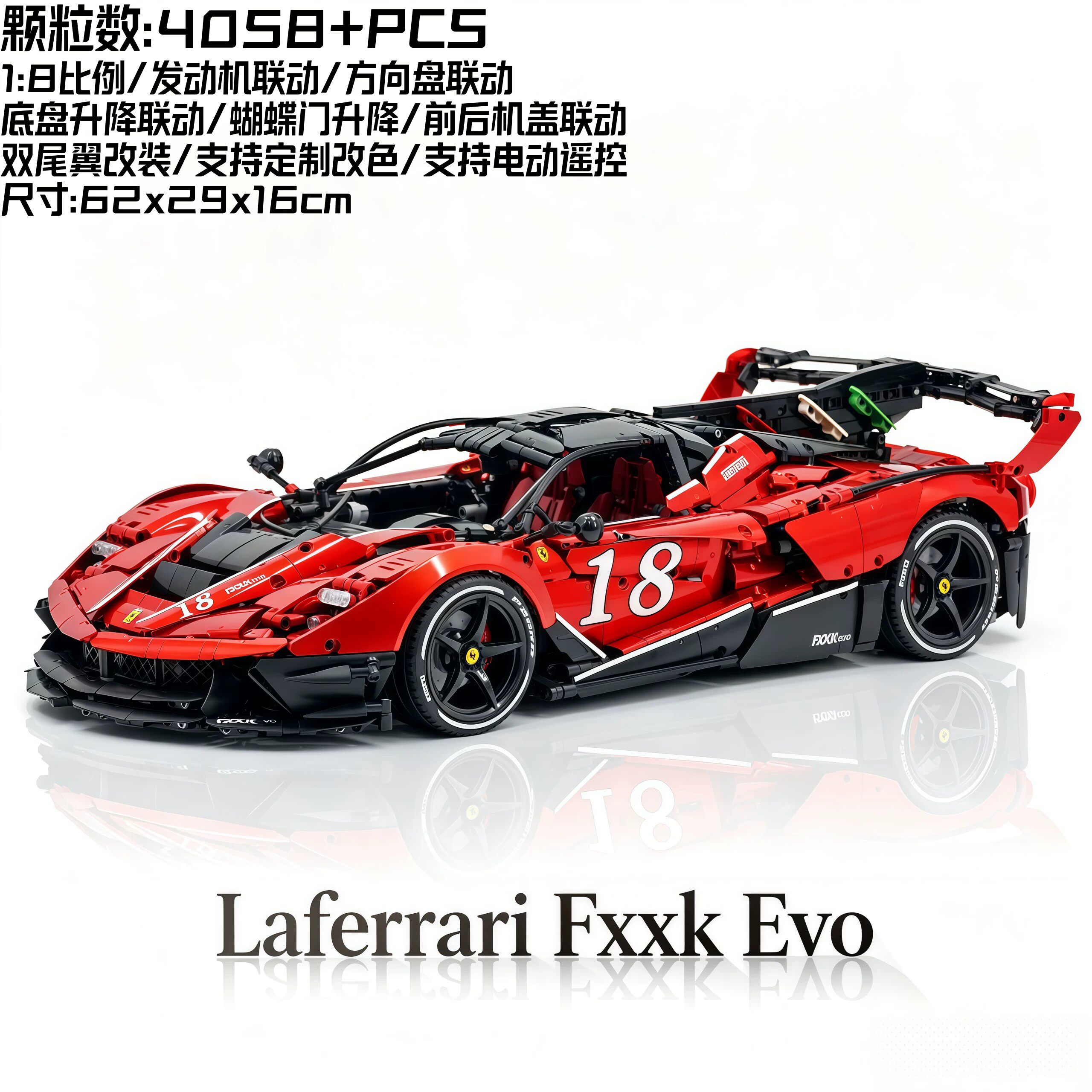 2026物聚新款UV烤漆红色拉法FXX积木大型高难度拼装模型玩具礼物
