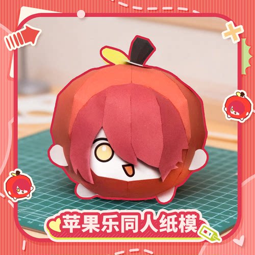 明日方舟苹果乐同人纸模材料包