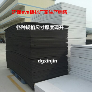 厂家直销cos道具泡棉工具箱制作38度EVA海棉片材可其他规格定制