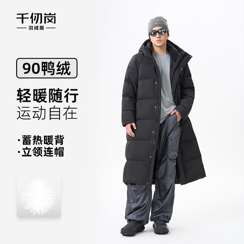 千仞岗2025冬季新款长款羽绒服