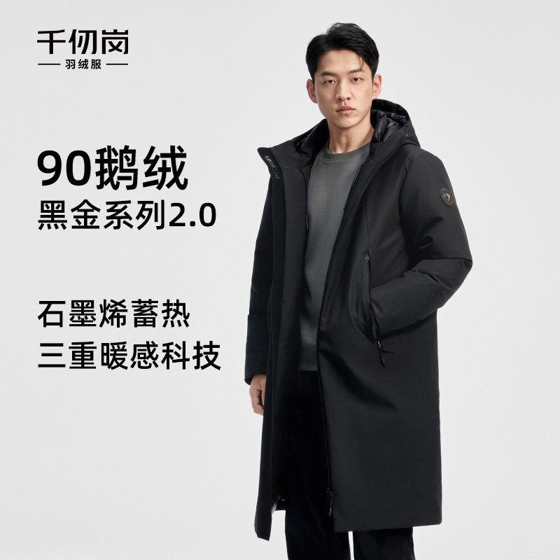 【鹅绒】千仞岗冬季羽绒服新款长款大衣通勤外套男防风保暖加厚