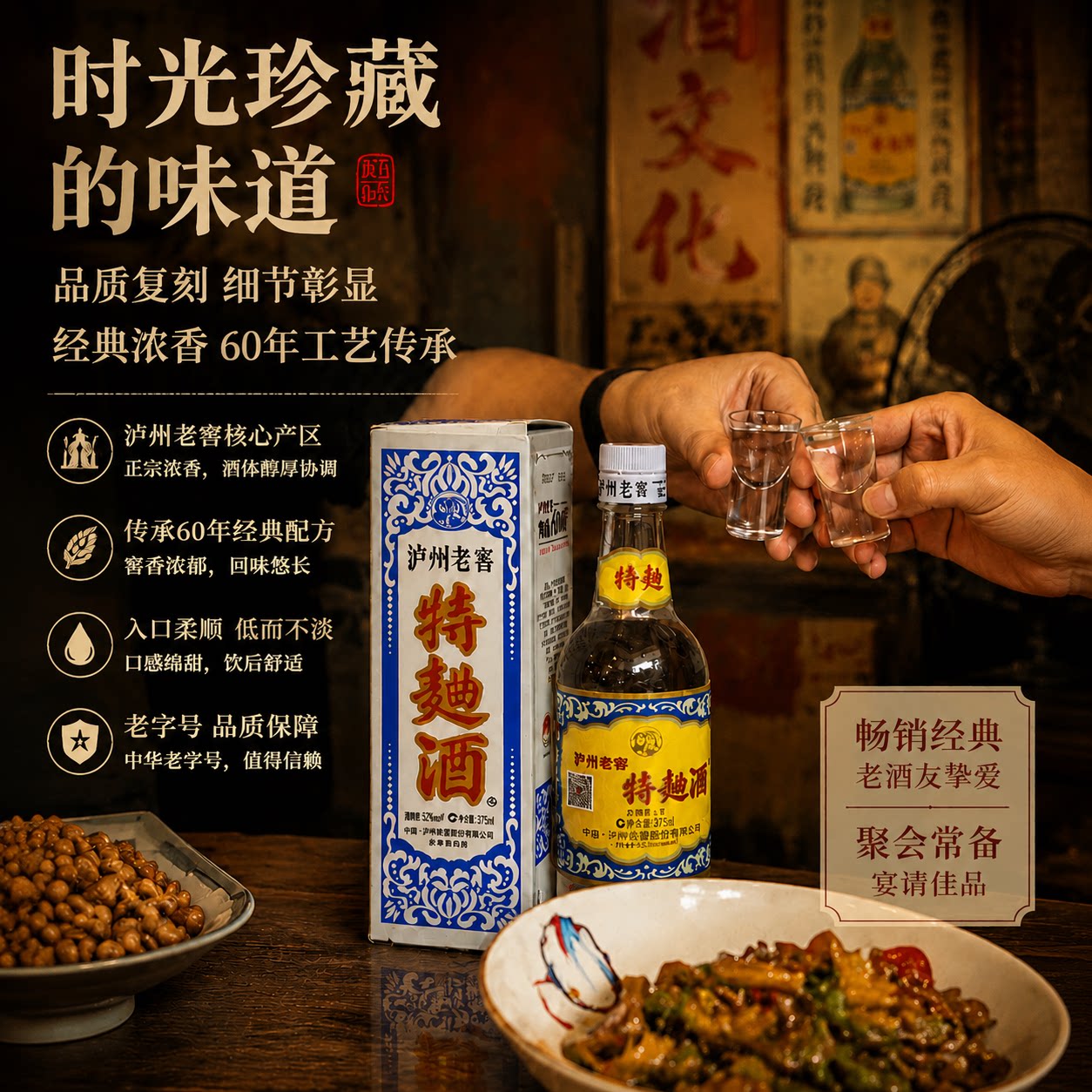 【官方旗舰】特曲60版52度500ml浓香型白酒泸州老窖泸特纯粮食酒