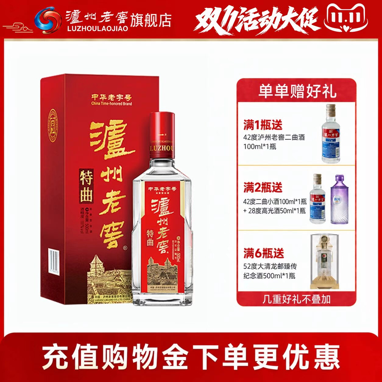 【官方旗舰】泸州老窖38度特曲老字号500ml浓香型白酒纯粮食酒