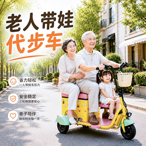 女士迷你小型亲子家用三轮电动车