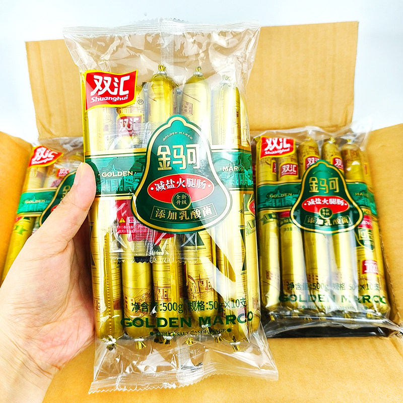 双汇金马可减盐火腿肠500g添包装即食肠类