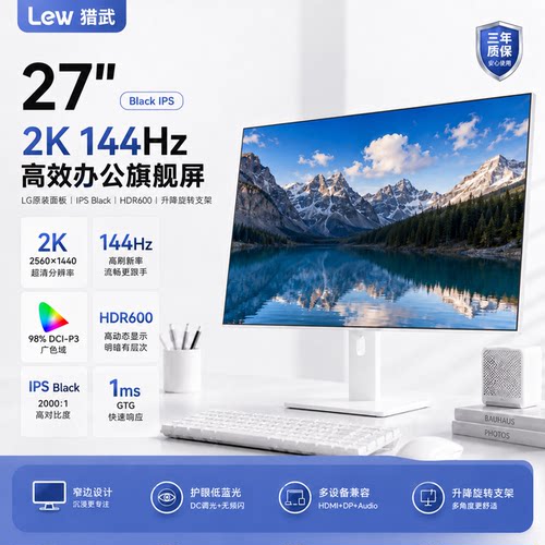 27/32英寸2KIPS竖屏显示器