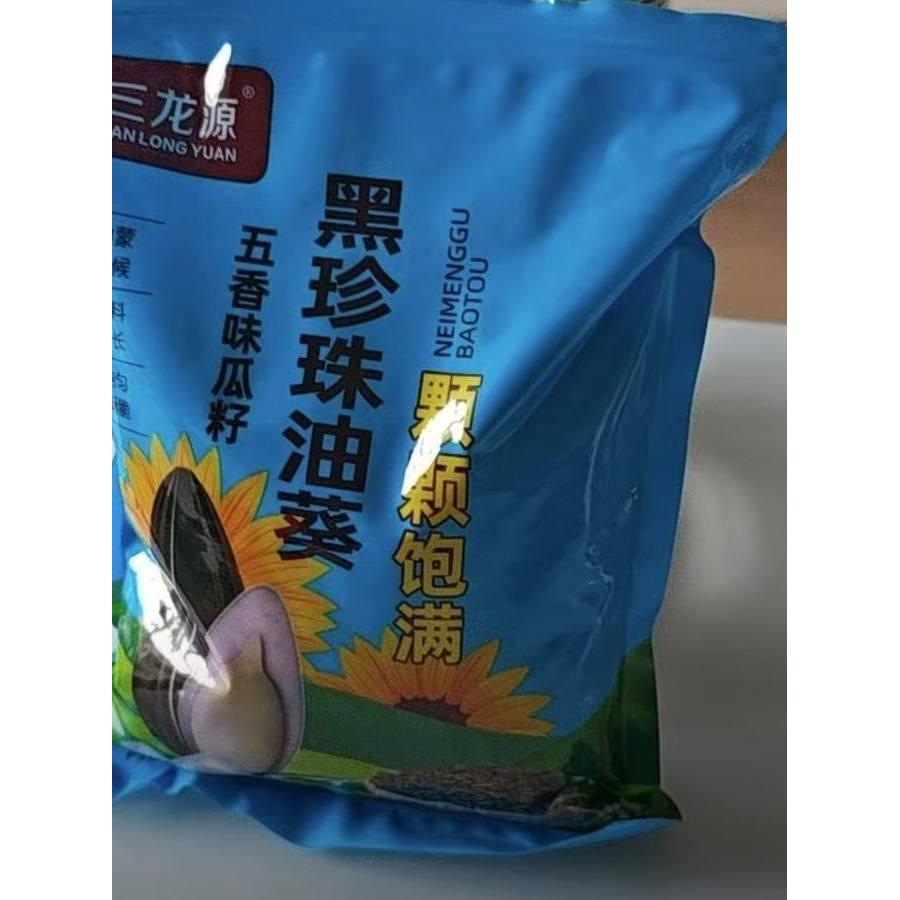 新日期内蒙古草原黑珍珠小瓜子毛嗑油葵花炒熟葵瓜子炒货零食
