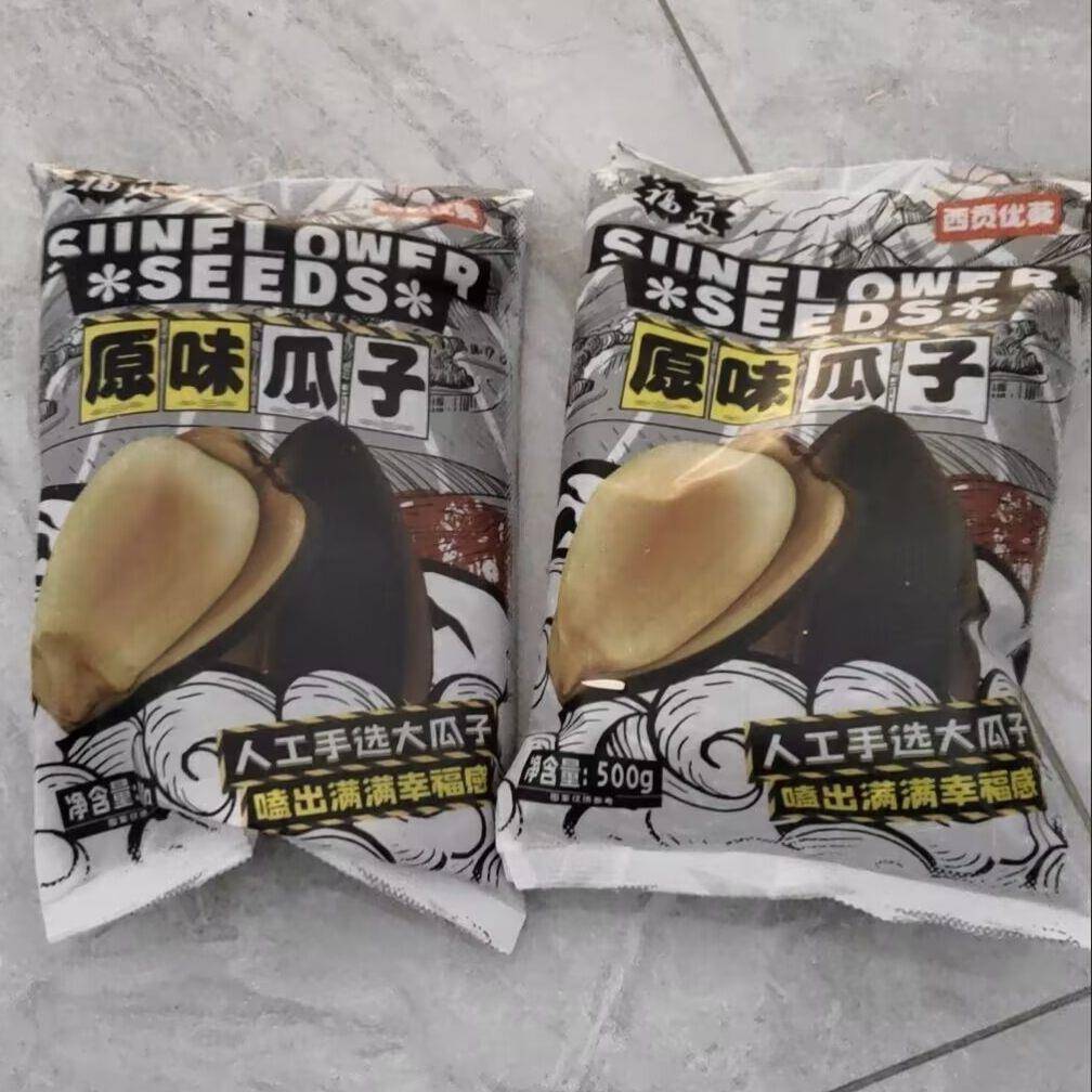 【爆款】黑珍珠油葵内蒙古原味小油葵瓜子五香奶香盐焗零食