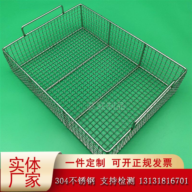 30筐不锈钢篮子器械过波筐长方B形超音滤清洗网4大孔网篮收纳筐篮